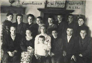 Педагогический коллектив. 1953 год